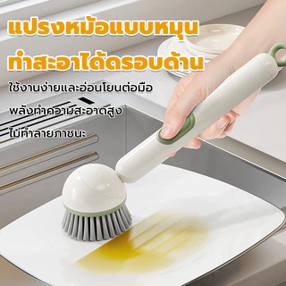 แปรงหม้อแบบหมุน แปรงล้างจานเติมน้ำยาได้ พลังทำความสะอาดสูง ไม่ทำลายภาชนะ ใช้งานง่าย ไม่ใช้ไฟฟ้า