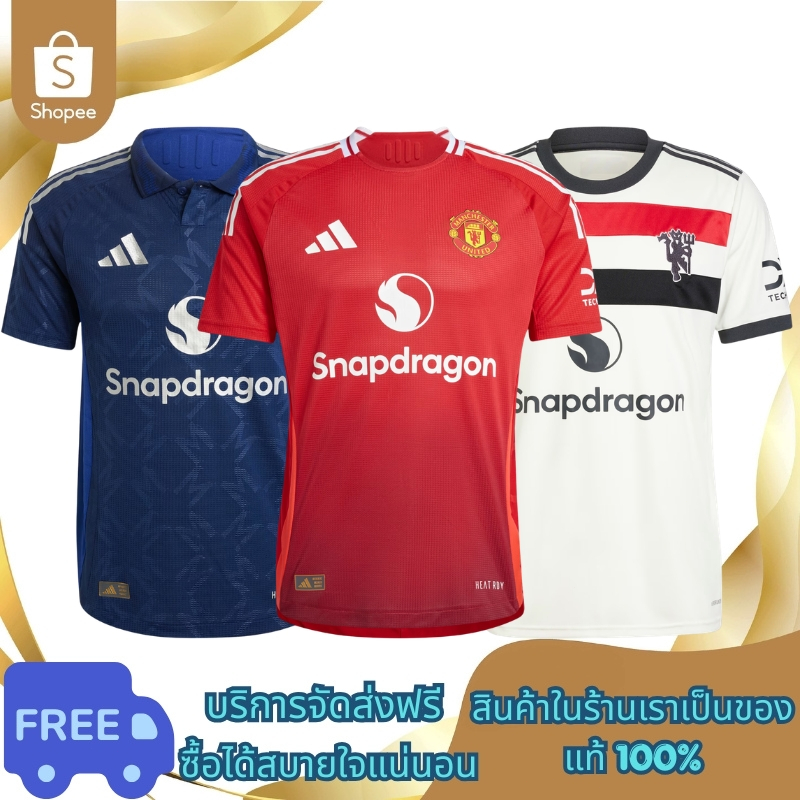 🔥แท้100% Manchester United 24/25 Home Jersey เสื้อฟุตบอล เสื้อกีฬา