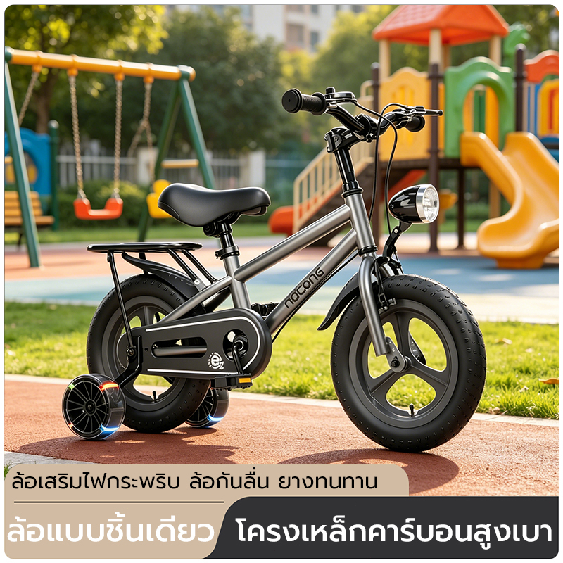 🔥จักรยาน เหมาะเด็ก 2-12 ปี มีล้อฝึกหัด จักรยานเด็กโครงเหล็กแข็งแรง จักรยานเด็ก 12-16นิ้ว เบรคคู่ อลูมิเนียมอัลลอย
