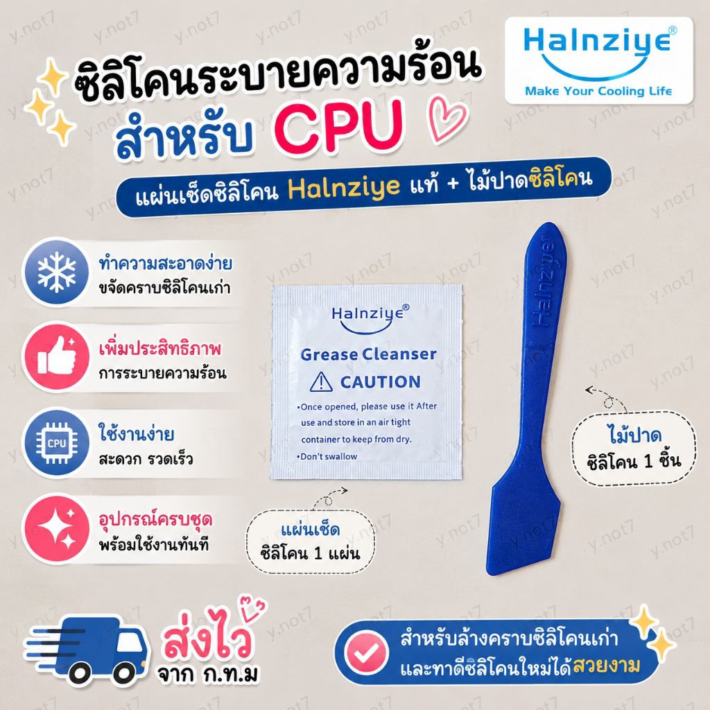 ไม้ปาดซิลิโคนพร้อมผ้าเช็ด