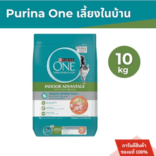Purina ONE อาหารแมว 10 kg. [เลือกรสชาติได้]