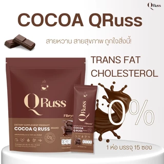 ร้านค้าบริษัท QRuss Cocoa โกโก้รสเข้มข้น อิ่มสบายท้อง สำหรับสายหวานที่ใส่ใจสุขภาพ ดื่มได้ทุกวัน