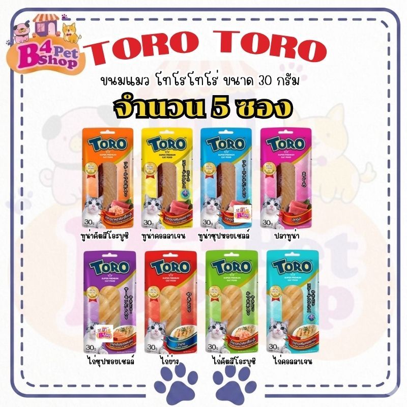 Toro Toro โทโร โทโร่ ขนมแมวปลาชิ้น ไก่ชิ้น ขนาด 30 กรัม (จำนวน 5 ซอง)