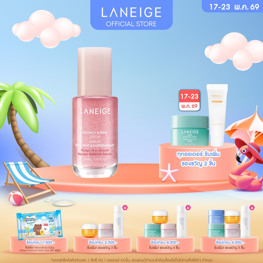 Laneige Bouncy & Firm Serum 30ML