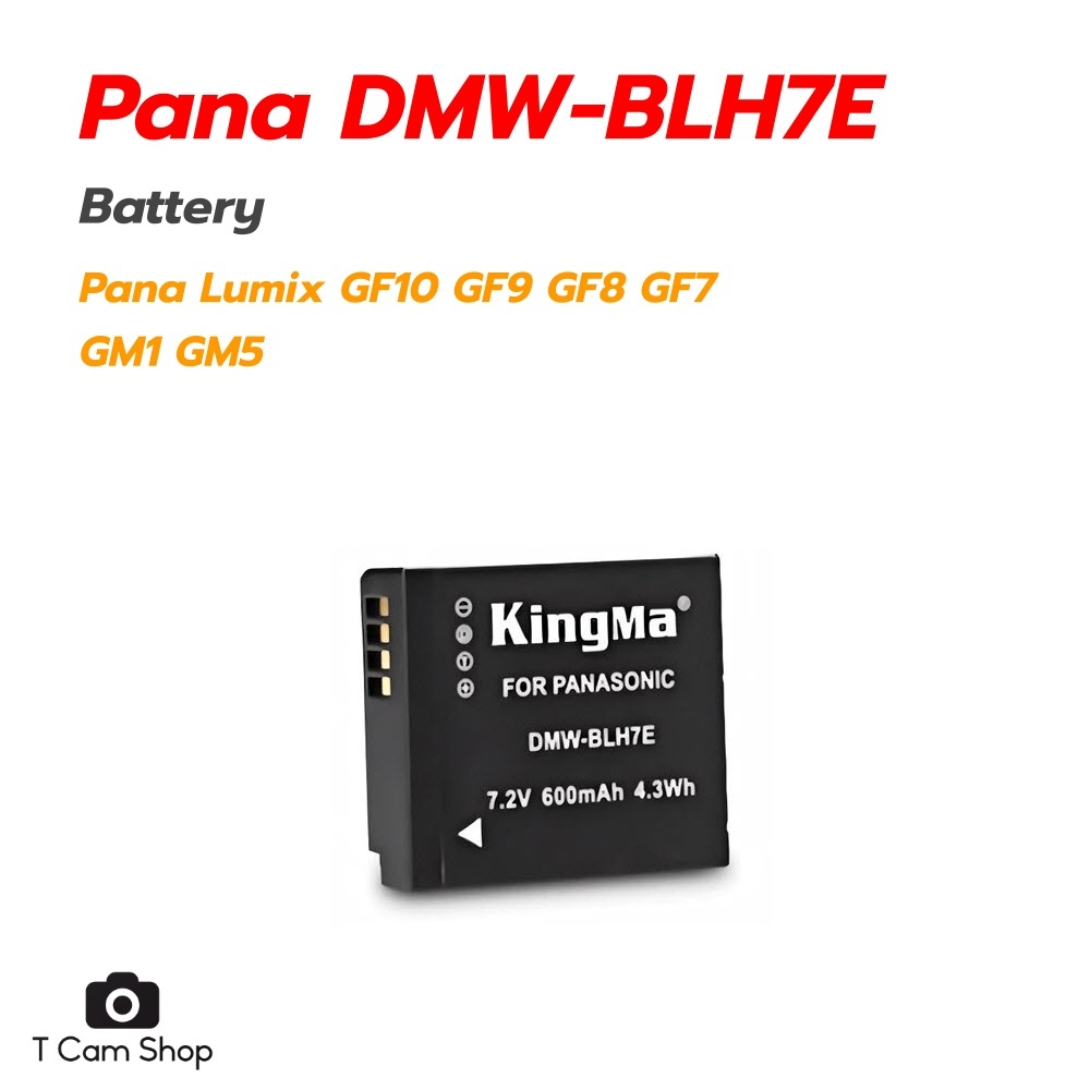 KingMa แบตเตอรี่ DMW-BLH7 DMW-BLH7E BLH7 BLH7E สำหรับ Pana GF10 GF9 GF8 GF7 LX10 LX15