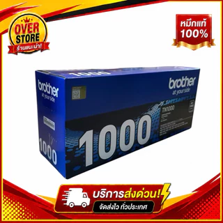 หมึก Brother TN-1000 Black ของแท้ 100%