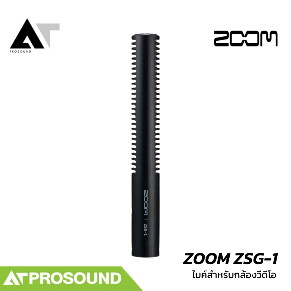 Zoom ZSG-1 ไมค์ติดกล้อง Shotgun สำหรับ Vlog/YouTube เสียงชัด Supercardioid  AT Prosound