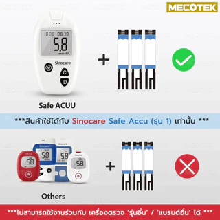 รุ่น1 Sinocare เครื่องตรวจวัดระดับน้ำตาลในเลือด เครื่องตรวจน้ำตาล(เบาหวาน) รุ่น Safe Accu 1