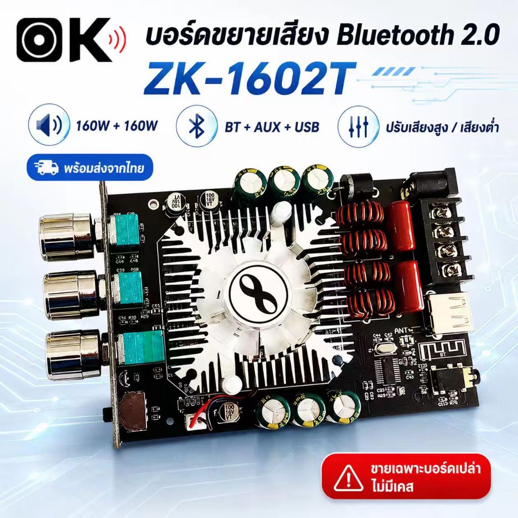 แอมป์จิ๋วแรงๆ zk 1602T แท้ แอมป์จิ๋ว แอมจิ๋วบลูทูธ 15-36v เเอมป์จิ๋ว แอมจิ๋ว24v แยกซัพ แอมป์จิ๋วบูทู