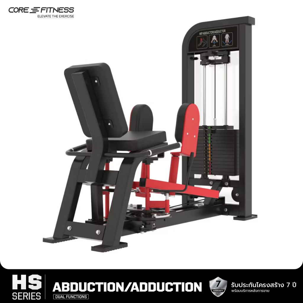 Core-Fitness (HS32) Abductor/Adductor เครื่องบริหารกล้ามขา (รับประกันโครงสร้าง 7 ปี)