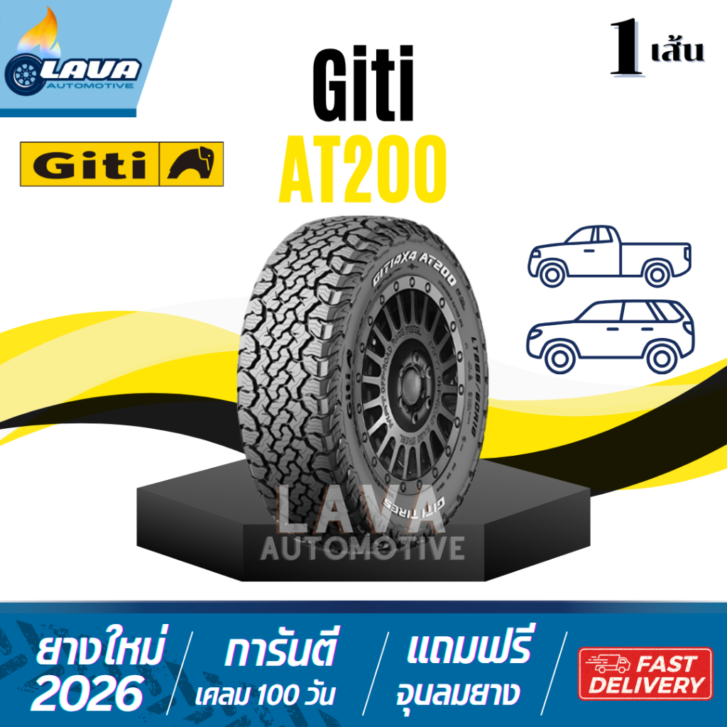 Giti AT200 1เส้น ปี26 235/70R16 245/70R16 265/70R16 265/65R17 265/70R17 285/70R17 265/60R18 265/65R1