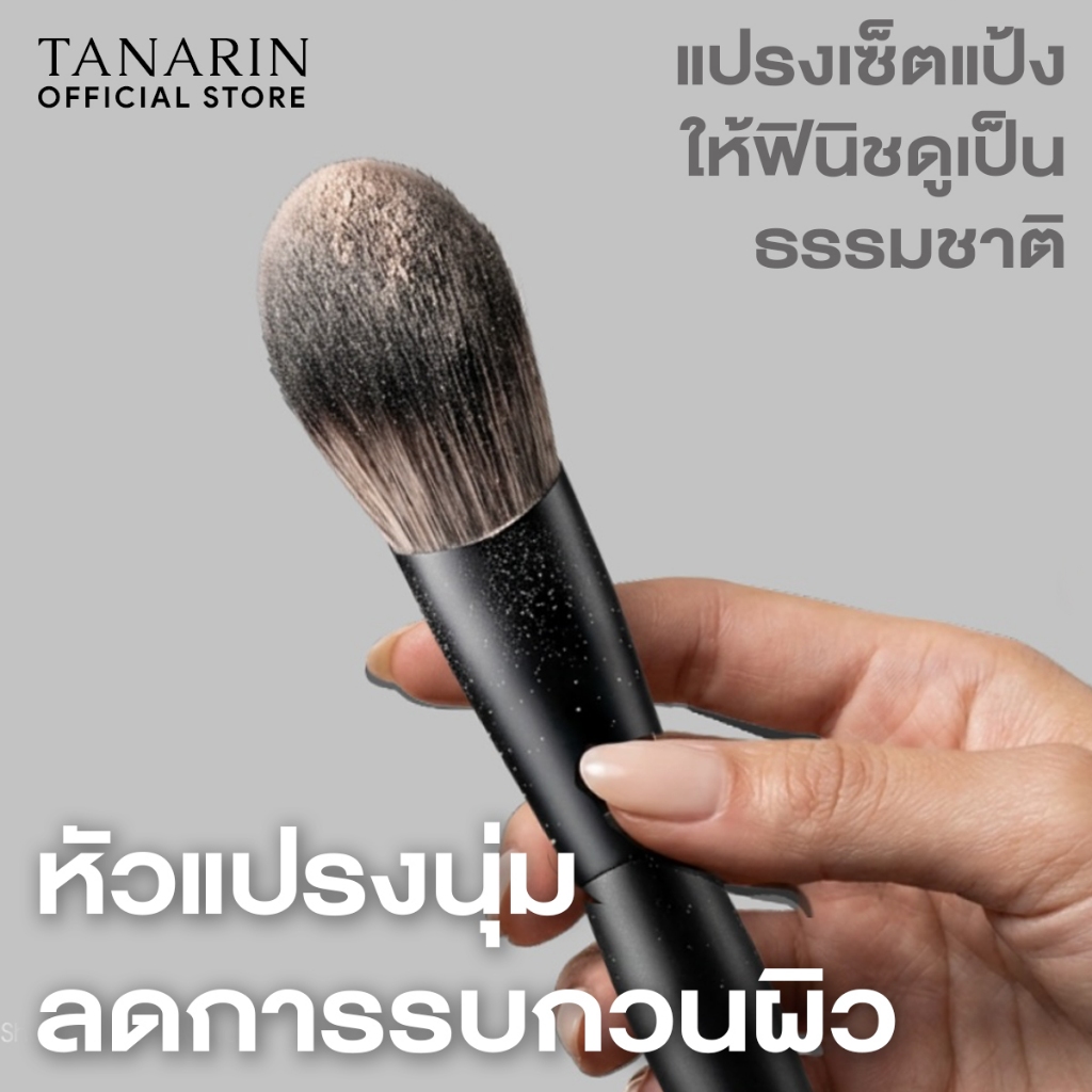 001 Powder Setting Brush – แปรงเซ็ตแป้งขนาดใหญ่ นุ่มฟูระดับพรีเมียม