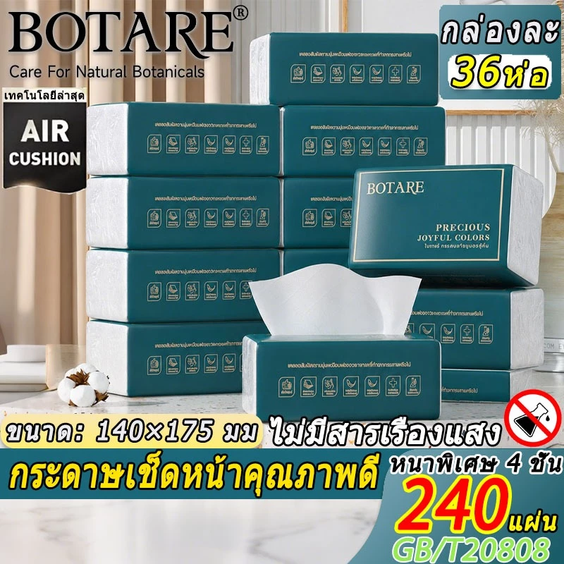 【36 แพ็ค】Botare 4ply ทิชชู่นุ่ม🌳ทิชชู่เช็ดปาก กระดาษทิชชูแบบดึง ปลอดภัย ไร้สารเคมี ทิชชู่ห่อเขียว