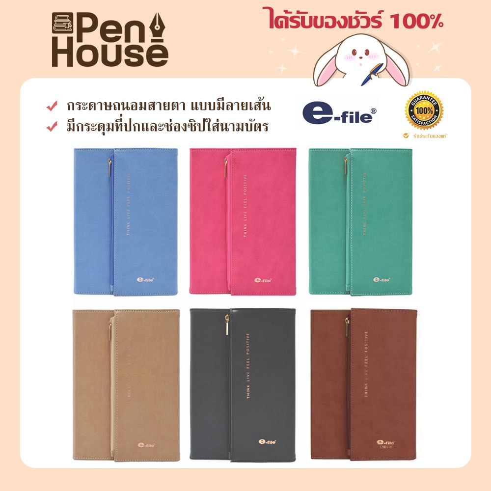 สมุดโน๊ต e-file CNB118 ปกหนัง PU จดบันทึก มีเส้น อีไฟล์ A5 80GSM. มีช่องใส่บัตร