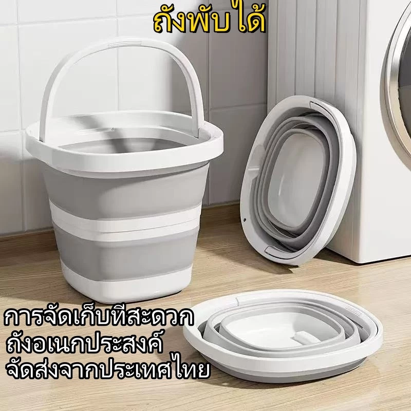 ถังน้ำพลาสติกพับได้ ประหยัดพื้นที่ จัดเก็บง่าย อเนกประสงค์ แข็งแรง ทนทาน ใช้ในครัวเรือน