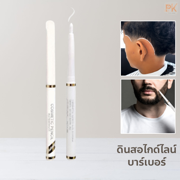 ดินสอไกด์ไลน์บาร์เบอร์สำหรับวาดไกด์ไลน์ กันขอบผม กันจอน ใช้งานง่าย เหมาะสำหรับทั้งช่างตัดผมและใช้งานเองที่บ้าน