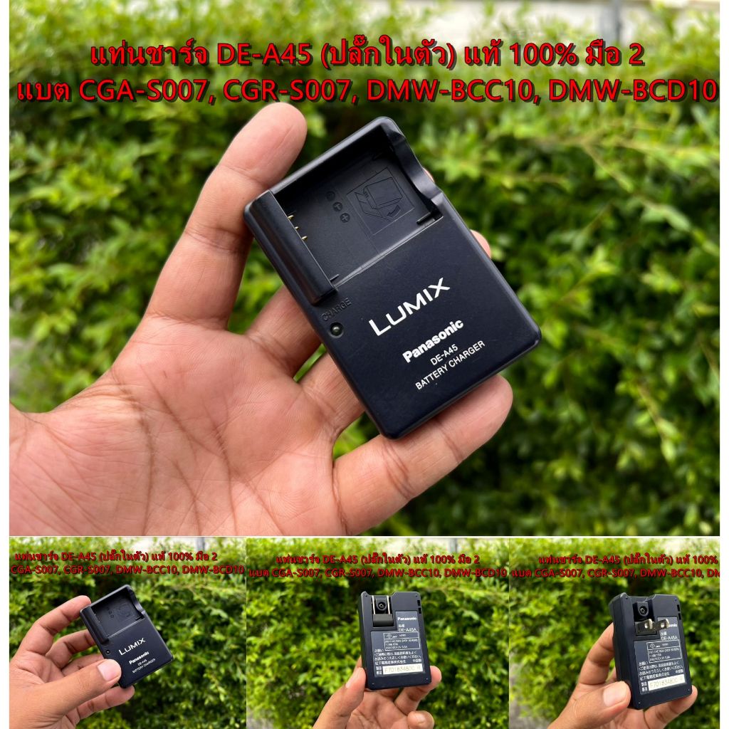 มือ 2 แท้ 100% DE-A45A แท่นชาร์จ สำหรับชาร์จแบต CGA-S007 CGA-S007A CGA-S007A/1B CGA-S007E CGR-S007 D