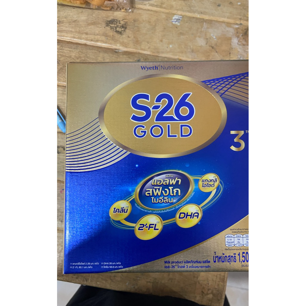 นมผง S-26 Gold Progress สูตร 3 โกลด์ 1500กรัม สำหรับเด็ก 1 ปีขึ้นไป