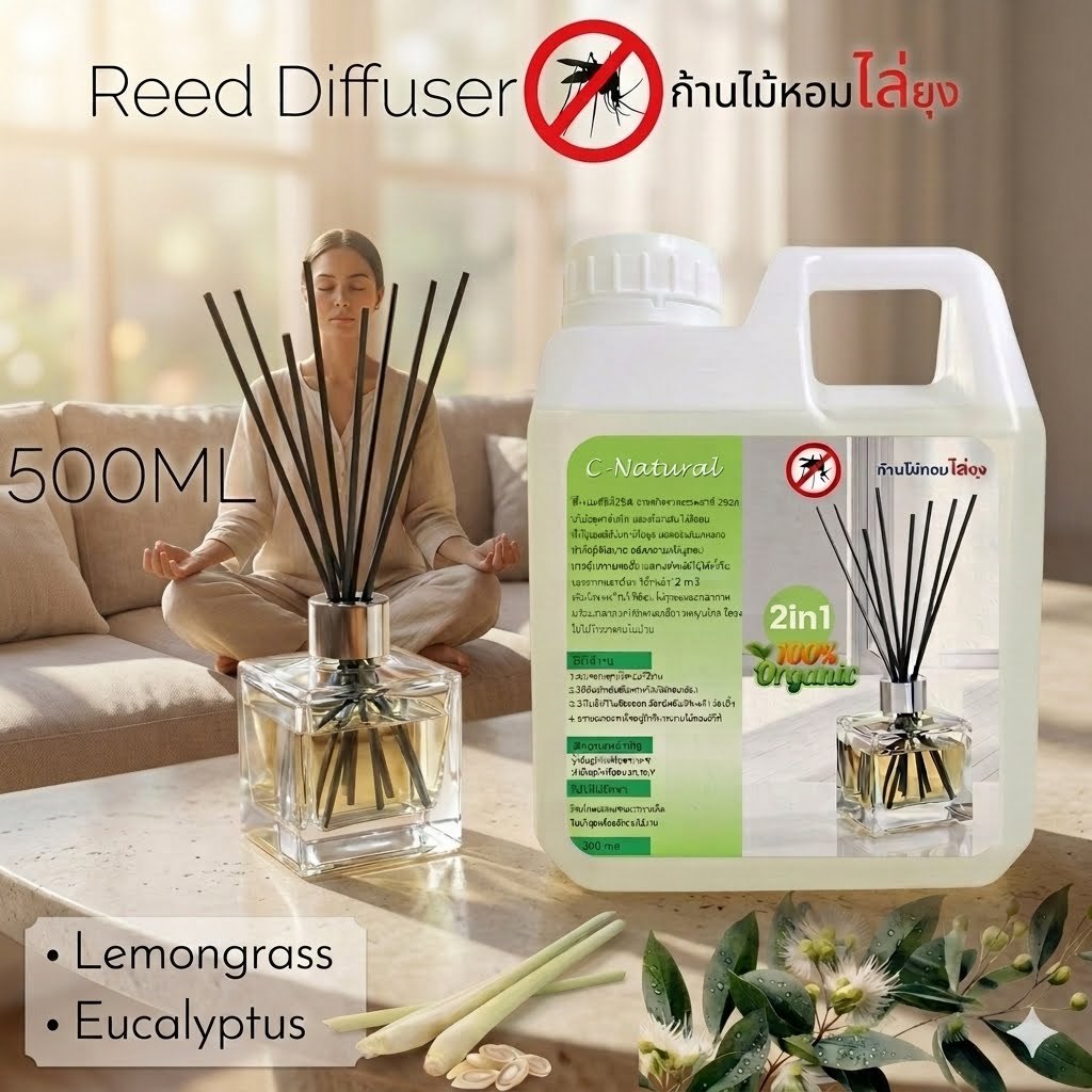 C-natural  ก้านไม้หอมไล่ยุงชนิดแบบเติม  ผลิตจากน้ำมันหอมระเหยสกัดจากธรรมชาติ100%