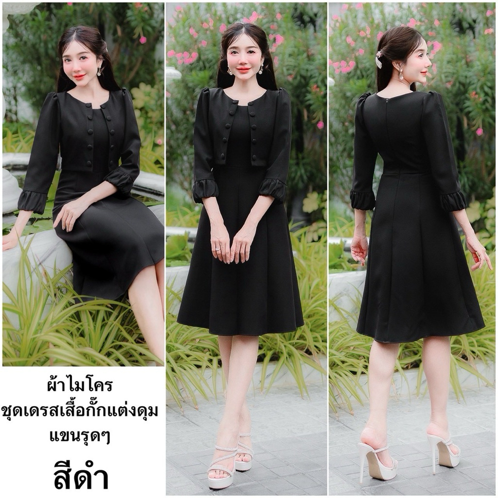 เดรสดำสวยๆทันสมัย ลุ๊คคุณ
