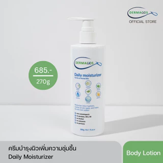 DERMACOS Daily moisturizer โลชั่่นบำรุงผิวกาย ปลอบประโลมผิว ลดการระคายเคือง เสริมปราการผิวให้แข็งแรงด้วย ceramide