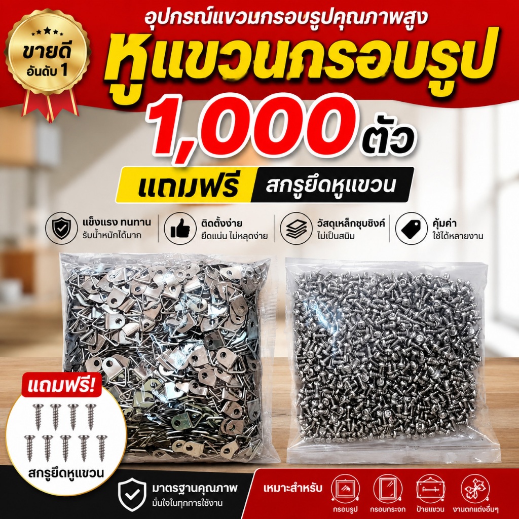 หูแขวน หูแขวนกรอบรูป ห่วงแขวนกรอบรูปอุปกรณ์แขวนกรอบรูป ที่แขวนกรอบรูป ตัวแขวนกรอบรูป ติดผนัง แขวนสิ่งของส่งของทุกวันครับ