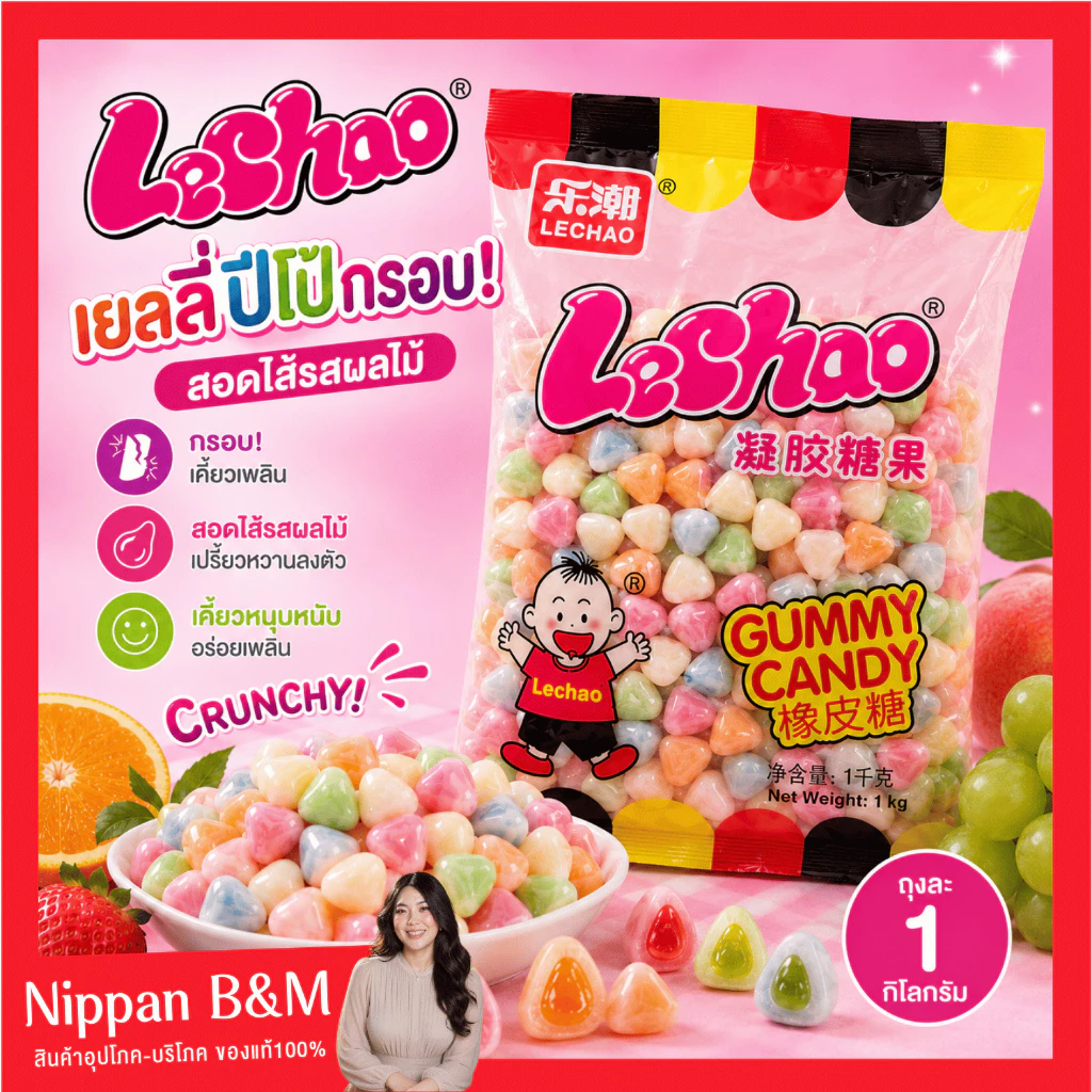 🍡ปีโป้กรอบ🍡ถุง 1 กิโล ปีโป้กรอบ เยลลี่กรวย แพ็คใหญ่ขนาด 1 กิโล เยลลี่ปีโป้กรอบ กรอบนอกหนึบนุ่มใน