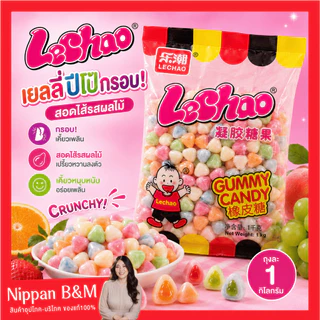 🍡ปีโป้กรอบ🍡ถุง 1 กิโล ปีโป้กรอบ เยลลี่กรวย แพ็คใหญ่ขนาด 1 กิโล เยลลี่ปีโป้กรอบ กรอบนอกหนึบนุ่มใน