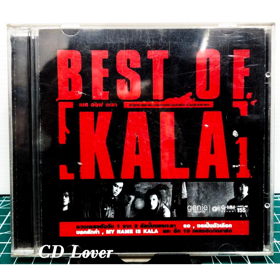 ซีดีเพลง CD BEST OF KALA เบส ออฟ กะลา ****ปกแผ่นสวยสภาพดีมาก แผ่นแท้
