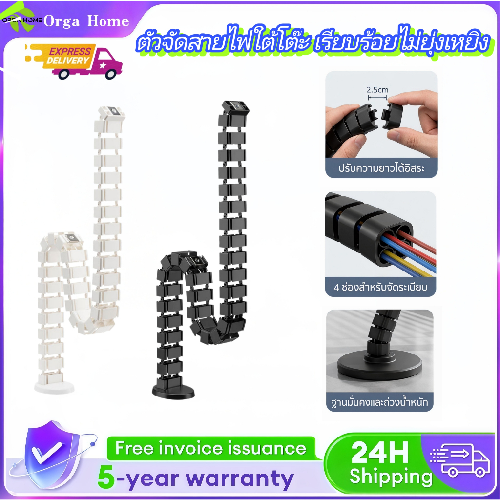 รางร้อยสายไฟ กระดูกงูร้อยสายไฟ โต๊ทำงาน Cable Management แบบยึดใต้โต๊ะ