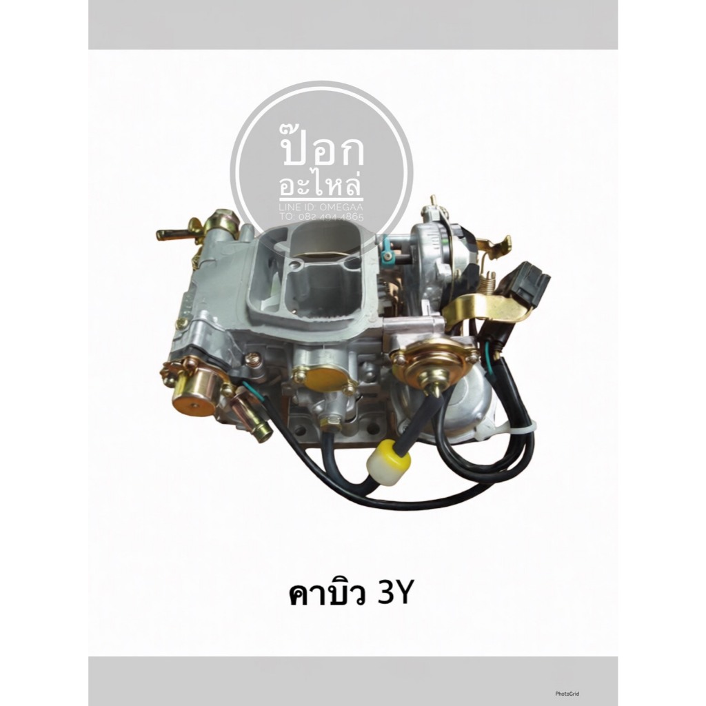 คาร์บิว 3Y คาร์บิว 3Y ใหม่