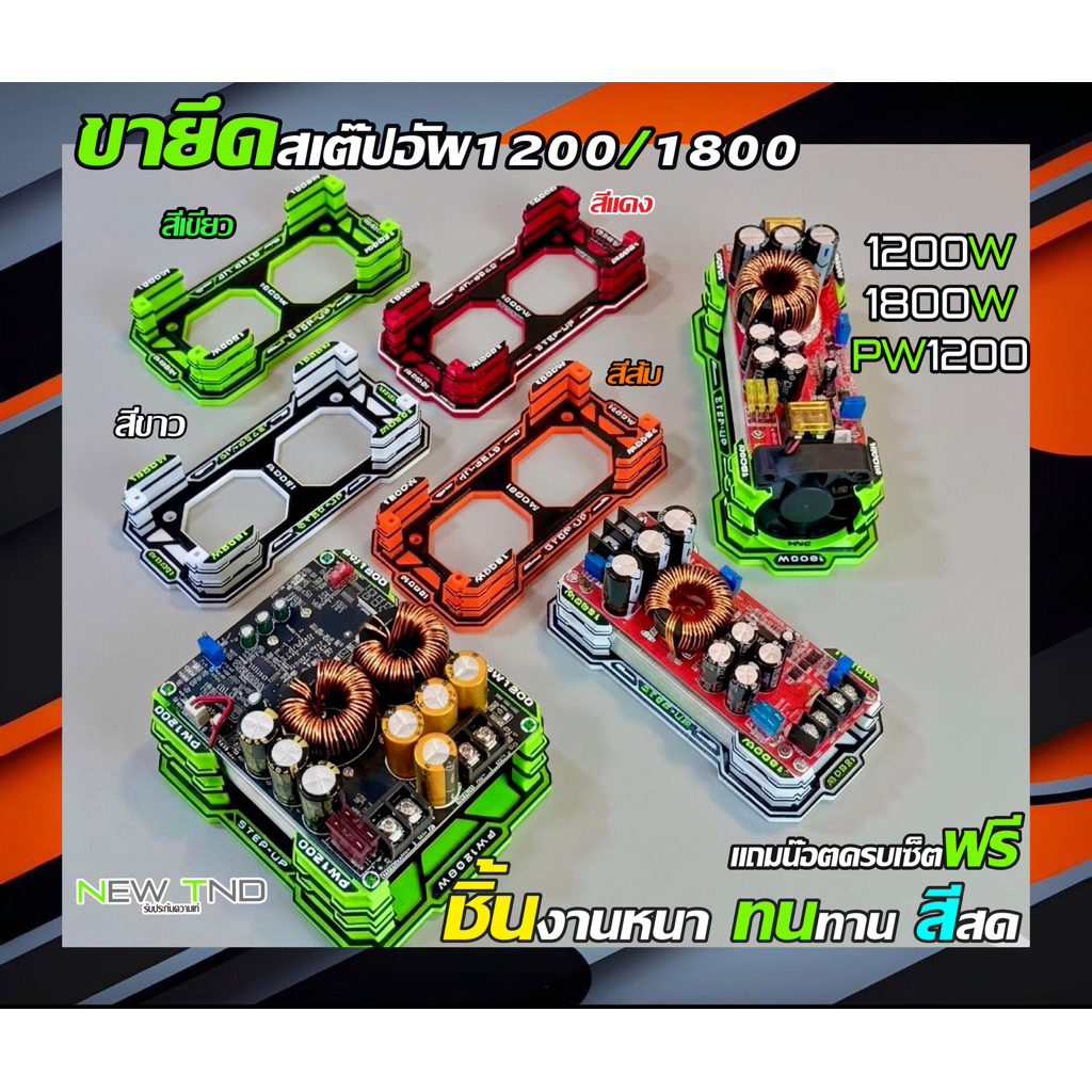 ขายึด3Dสเต๊ปอัพZK-PW1200/1800W/1200W(แถมน๊อตครบเซ็ต)