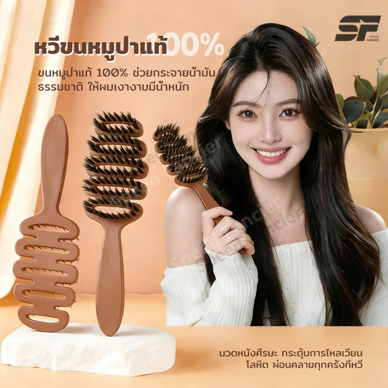 หวีขนหมูป่าแท้ เกาหลี ยกโคนผม ลดผมร่วง ไม่ชี้ฟู สำหรับผู้หญิง Boar Bristle Hairbrush