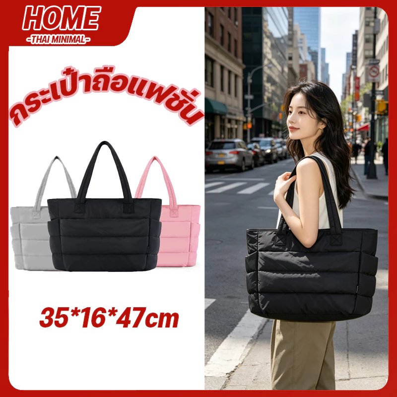 กระเป๋าถือผ้าฝ้ายทรงโท้ทความจุใหญ่