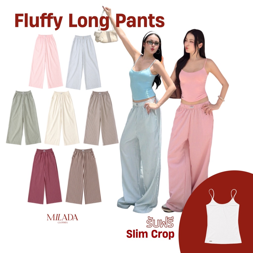 Fluffy Long Pants กางเกงขายาวผ้าลายริ้ว (011) **แถมเสื้อ**