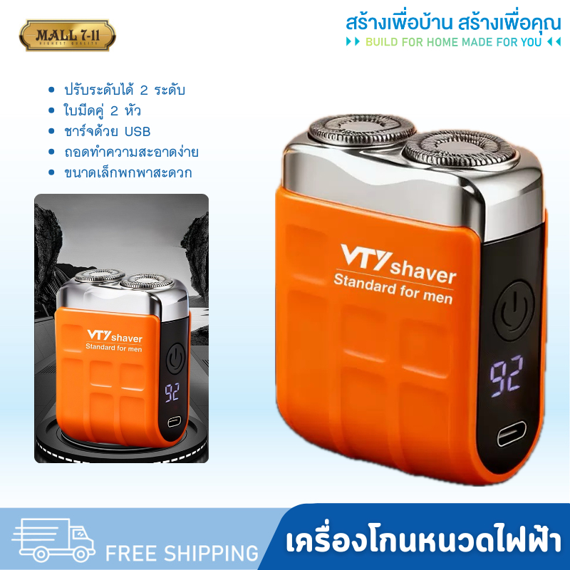 9277 เครื่องโกนหนวดไร้สาย ที่โกนหนวด เครื่องโกนหนวดไฟฟ้า เครื่องโกนหนวด