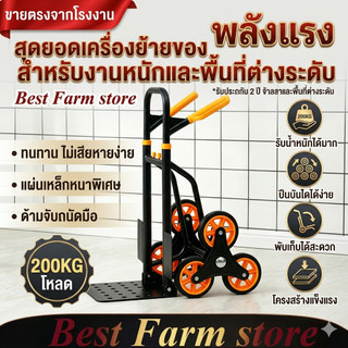 🥇รถเข็น 6 ล้อ🥇100กก.  200กก.  รถเข็นพับได้หลายขนาด  อุปกรณ์ขนย้ายของหนัก  รถเข็นขนย้าย  อุปกรณ์เคลื่อนย้ายบันได