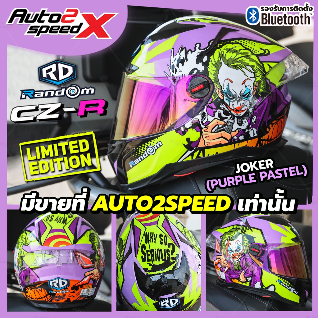 หมวกกันน็อค RD RANDOM CZR BT รุ่นขายดี