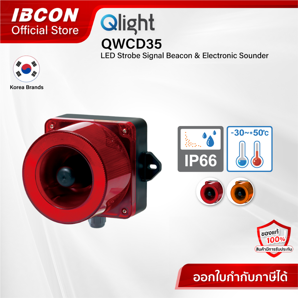 Qlight QWCD35 : LED Strobe Signal Beacon & Electronic Sounder Combinations Weatherproof LED Strobe B