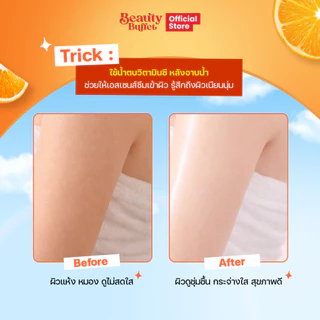 [ซื้อคู่ราคาพิเศษ] SCENTIO VITAMIN C AFTER BATH BODY ESSENCE เซนทิโอ วิตามินซี อาฟเตอร์ บาธ บอดี้ เอสเซ้นส์ (450ML.)