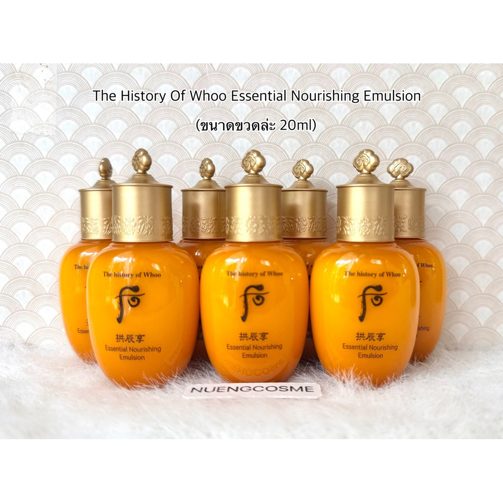 🟡(Emulsion บำรุงผิวหน้า)(ขนาด 20ml) Essential Nourishing Emulsion