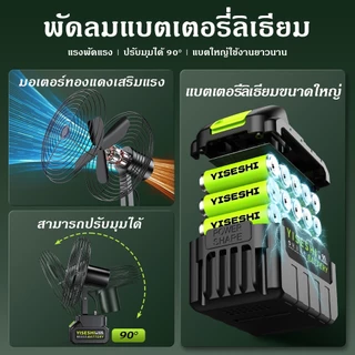 พัดลมลิเธียม 9 นิ้ว แรงดัน 21V แบบพกพาไร้สายชาร์จได้ ลมแรง เสียงเงียบ ใช้งานต่อเนื่อง 10 ชั่วโมง เหมาะแขวนใช้แคมป์ปิ้ง