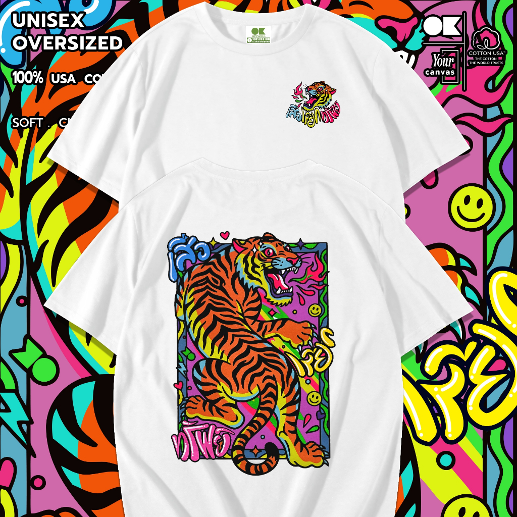 OK Apparel เสื้อยืดคอกลมแขนสั้น ลาย เสือเรียกทรัพย์ Oversize Cotton ⚡️USAคุ้มสุด!⚡️