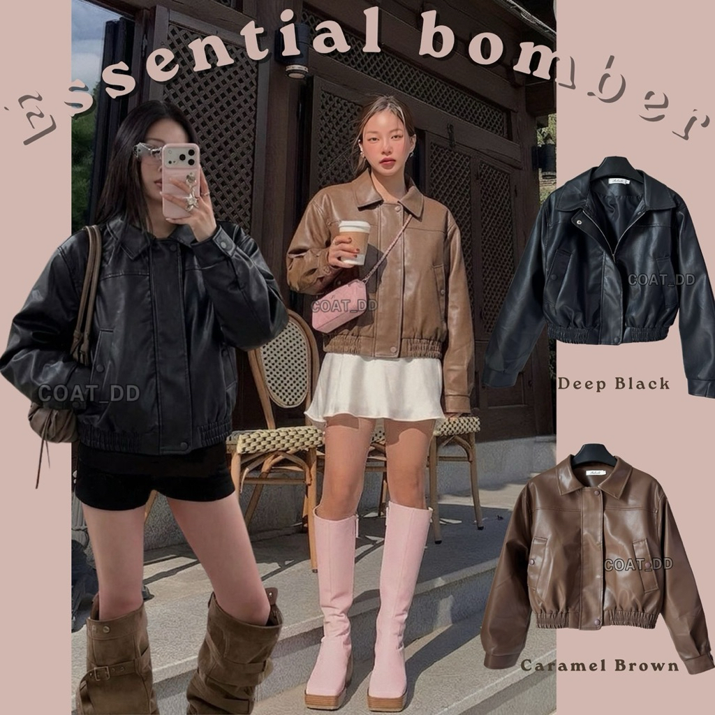 DD(no.162) 🍂☕️ Essential Bomber Leather jacket 🍁🤎 เสื้อแจ็คเก็ตหนังทรงบอมเบอร์ กึ่งครอป ✨แจ็คเก็ตที่ใส่ได้ทุกวัน😎