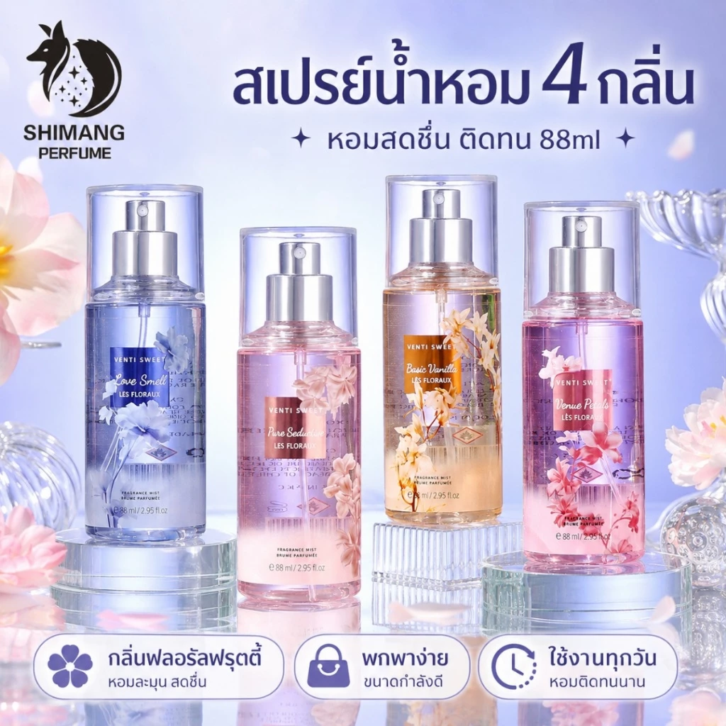 SHIMANG Eau de Parfum Spray, Long Lasting Floral Fruity Fragrance, 88ml. COCOSILIYA Eau de Parfum Spray 88ml