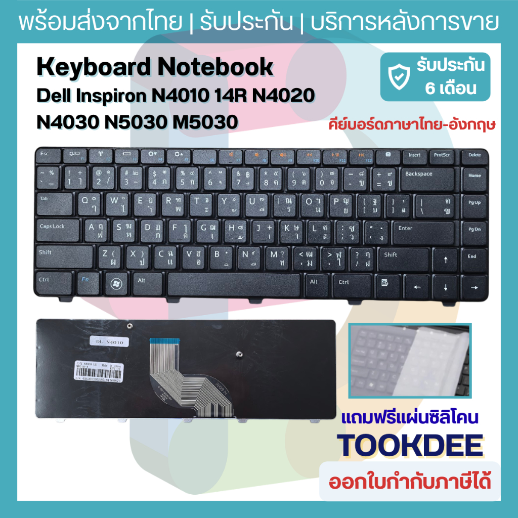 Keyboard คีย์บอร์ด สำหรับ Dell Latitude 3420 Vostro 3420 3425 5310 5320 5410 5415 Inspiron 14 5410 5418 (ไทย-อังกฤษ)