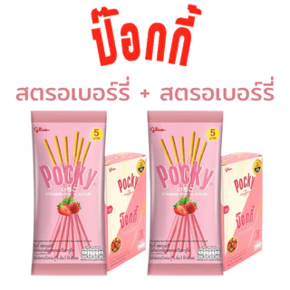 กูลิโกะ ป๊อกกี้ แพค12 1 แถม 1 คละรสได้ ป้อกกี้ pocky