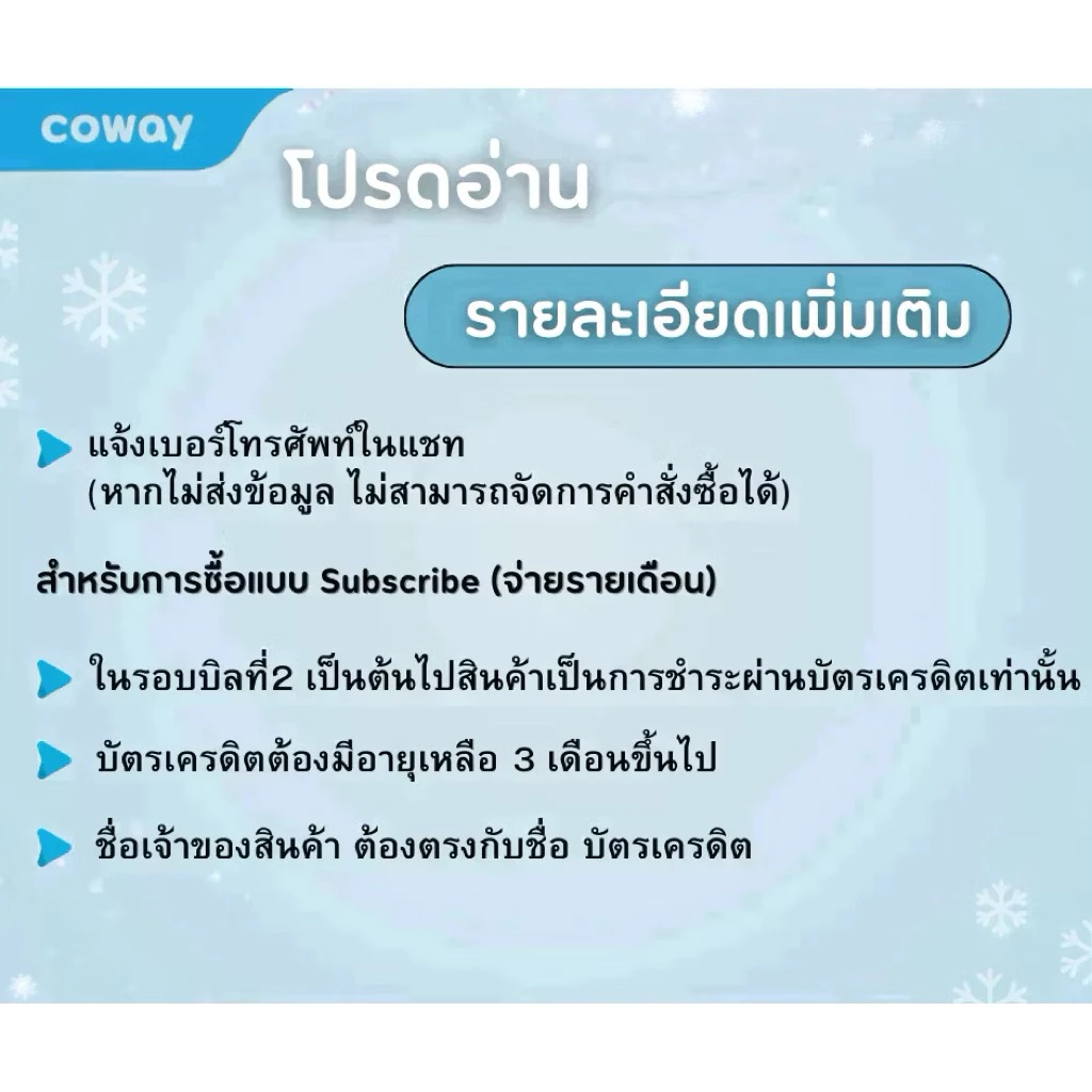 Coway เครื่องกรองน้ำ รุ่น My Ice thumbnail 10