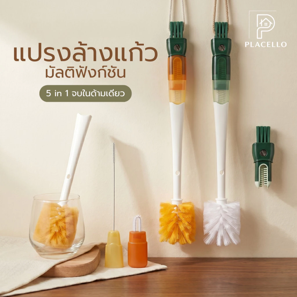 พร้อมส่ง แปรงล้างแก้ว 5in1 ถอดได้ ด้ามยาว แปรงล้างขวดนม ฟองน้ำทำความสะอาดแก้ว อเนกประสงค์ ขจัดคราบทุกมุม