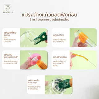 พร้อมส่ง แปรงล้างแก้ว 5in1 ถอดได้ ด้ามยาว แปรงล้างขวดนม ฟองน้ำทำความสะอาดแก้ว อเนกประสงค์ ขจัดคราบทุกมุม